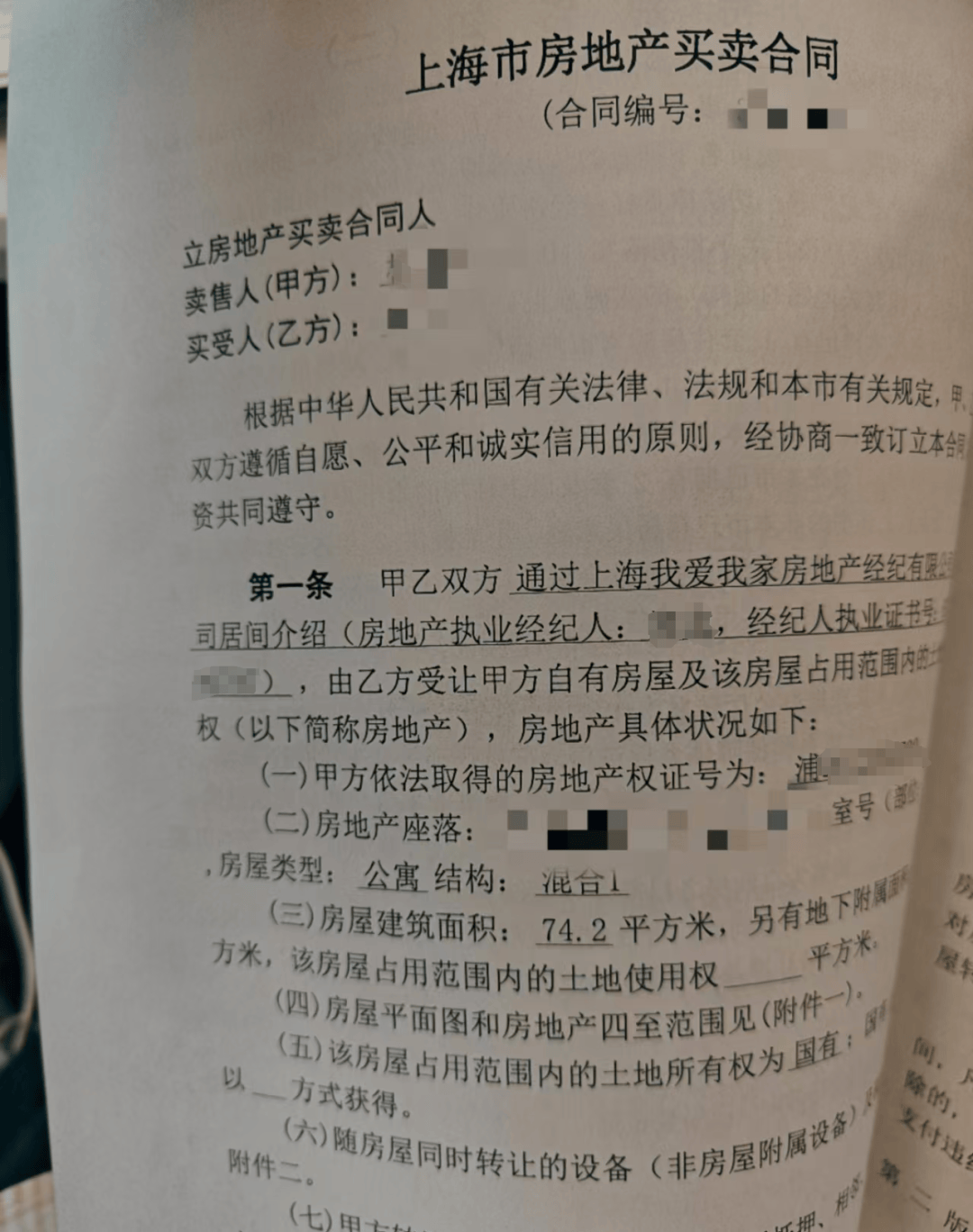 長沙男子在上?；?00多萬買房4年后得知是兇宅，我愛我家：原房主隱瞞