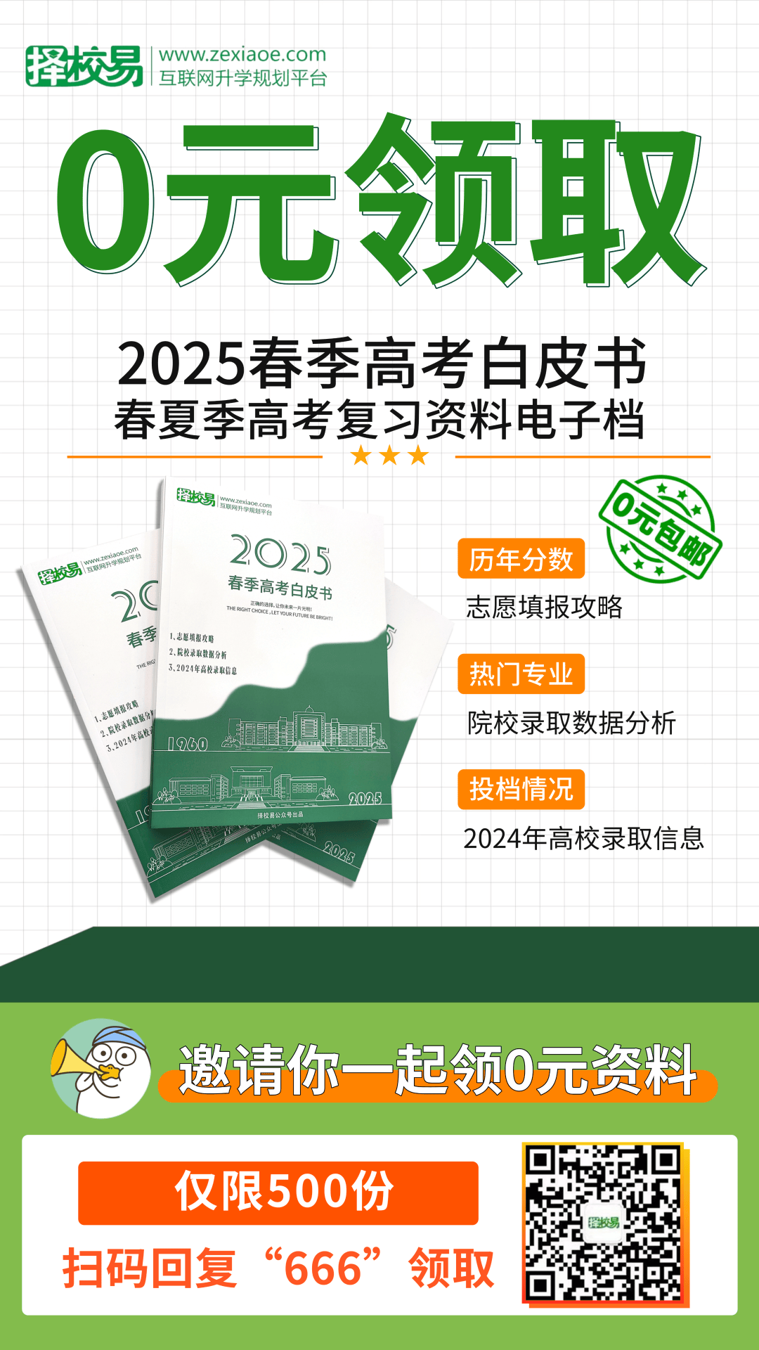 紧张！广东春季高考（1月学考）年前出成绩？