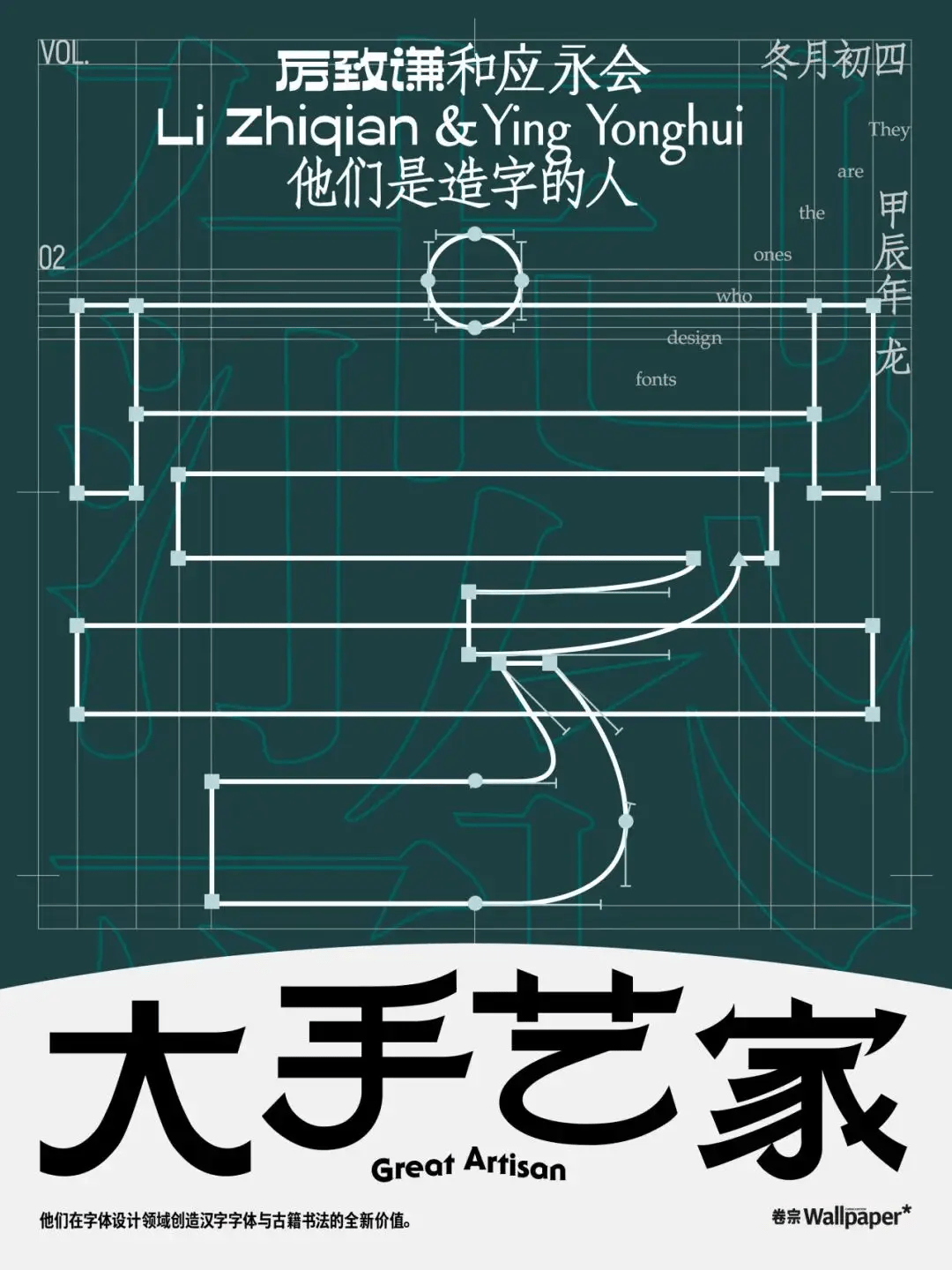 成千上万的汉字是怎么造出来的？_字体_美术字_笔画