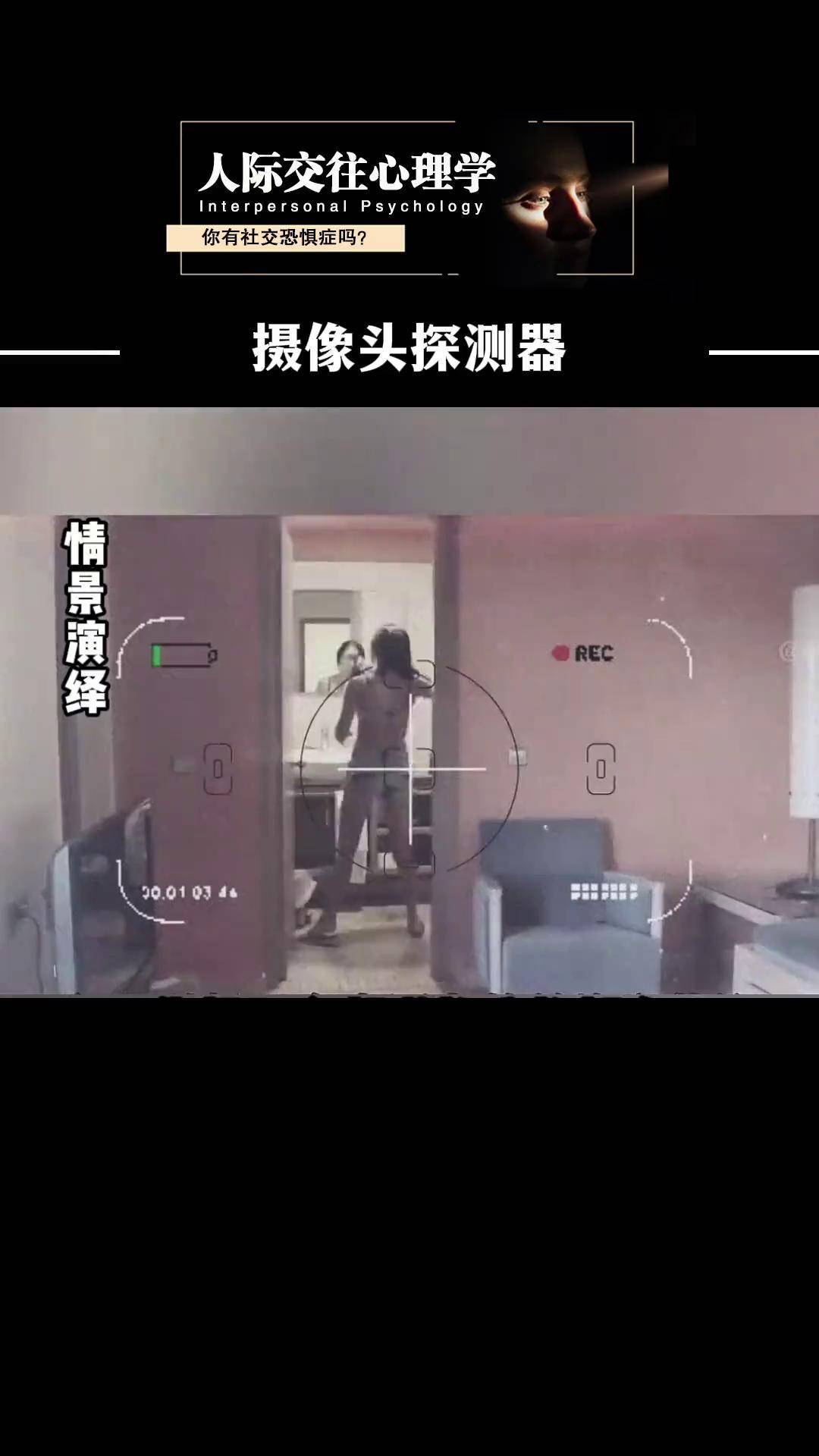 酒店安全 出差旅行必备 摄像头检测 摄像头探测器