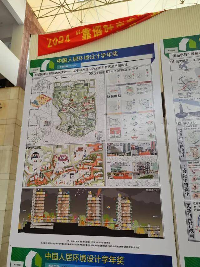 2024第十届中国人居环境设计学年奖城市设计类作品_片区_视角_空间