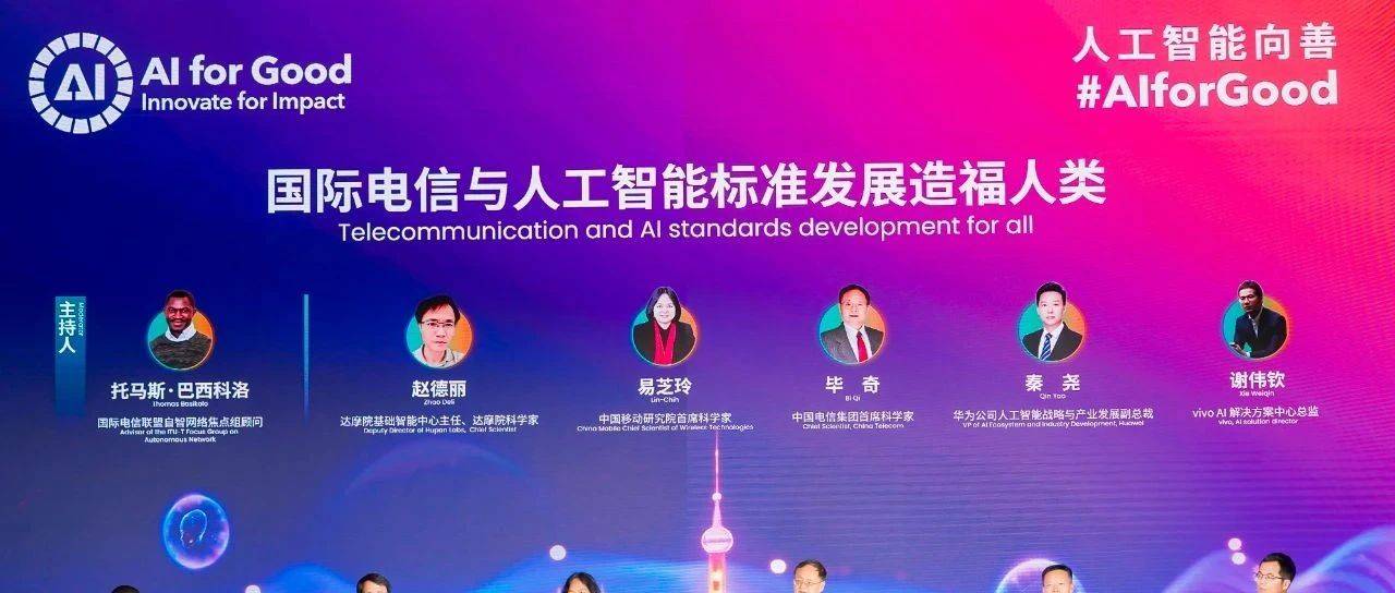 我们在使用AI时应该遵行智能向善_社会生活_技术_发展
