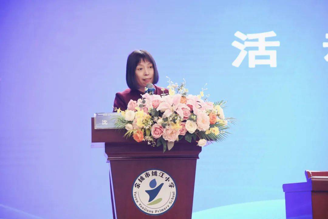 新教材 新视角 新方法 | 姚江小学承办余姚市第十五届"学为中心"课堂