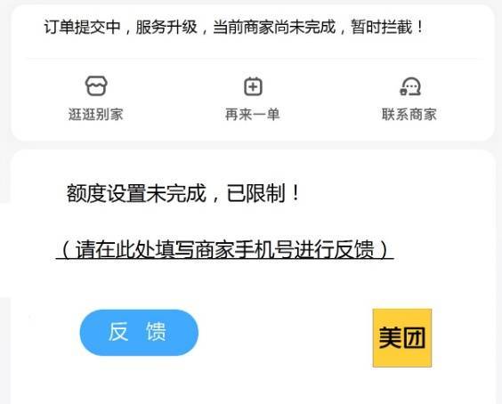 有案底注册美团成功了吗