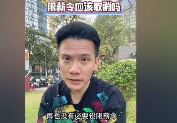 冯俊彦：我觉得中国足协没必要设限禁令，它就是一个摆设