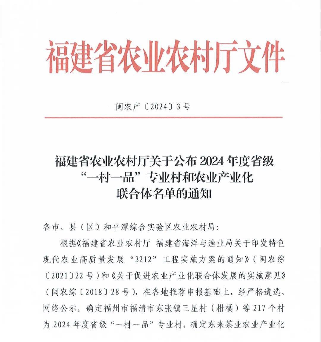 省级名单公布!南安上榜3个!