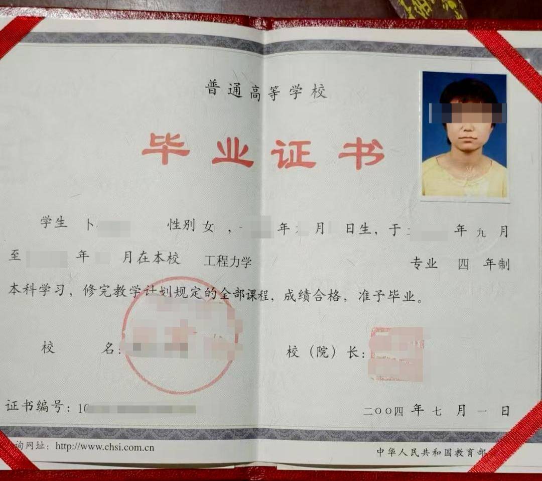 卜先生一直保留着妹妹的本科毕业证书,以及学士,硕士学位证书