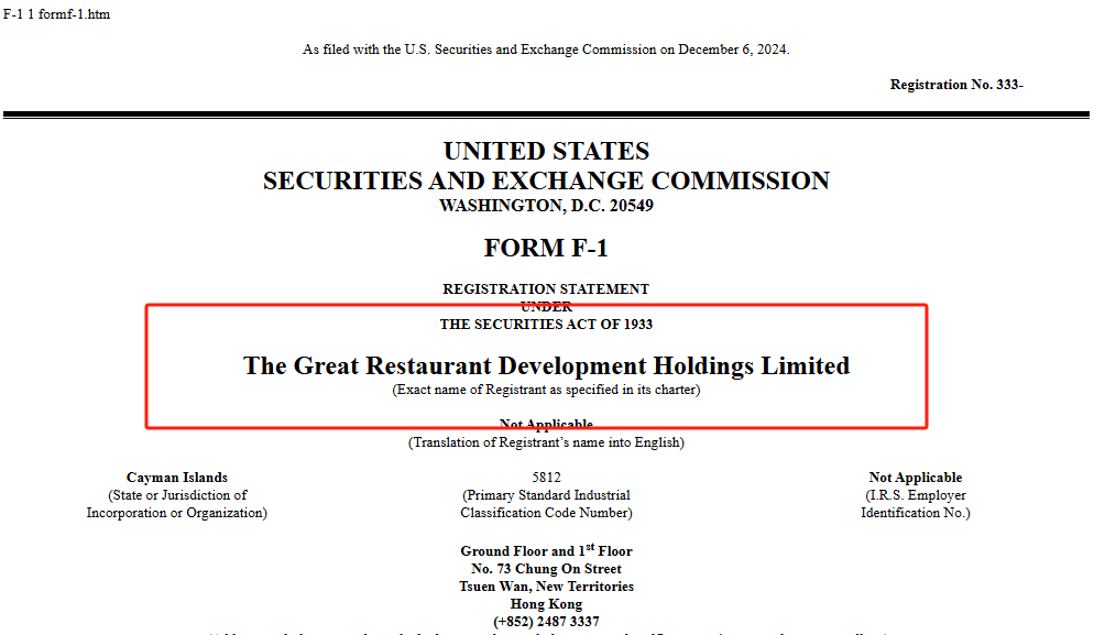 餐饮企业「一品鸡煲火锅」，年营收逾2000万美元，递交IPO招股书，拟赴美国上市