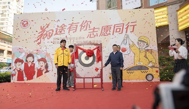 聚焦新业态新就业群体传递社会关心与支持 厦门翔安区庆祝国际志愿者日