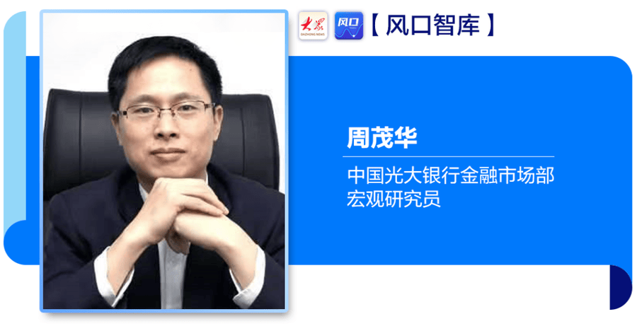 聚焦政治局会议|周茂华:国内宏观政策有望适度加大支持力度_预期_调节_经济
