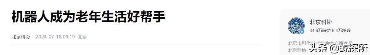 米博体育入口代替子女和保姆？养老机器人走进现实大家觉得价位多少可以接受(图5)