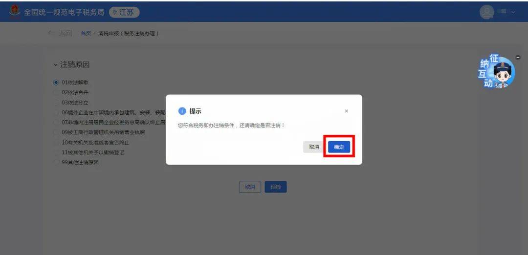 注册不上电子税务局怎么办