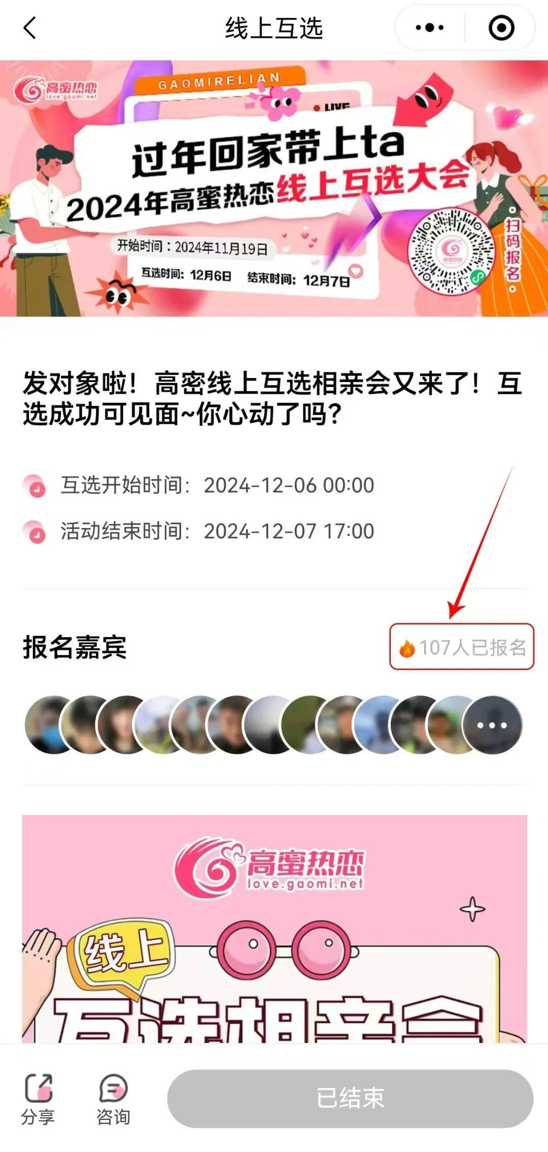 征婚交友行业：寻找灵魂伴侣的艺术之旅