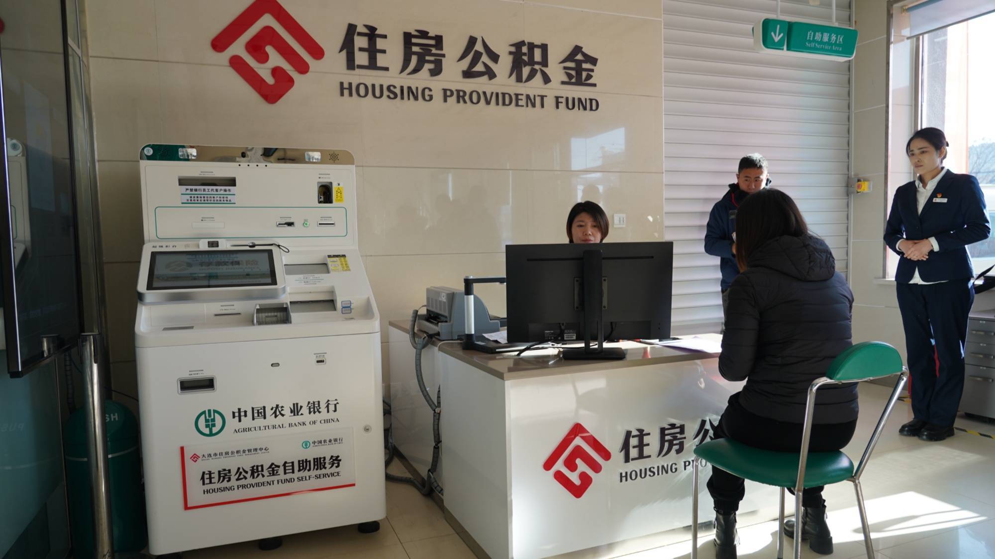 公积金余 万可贷 大连房产相关图片3