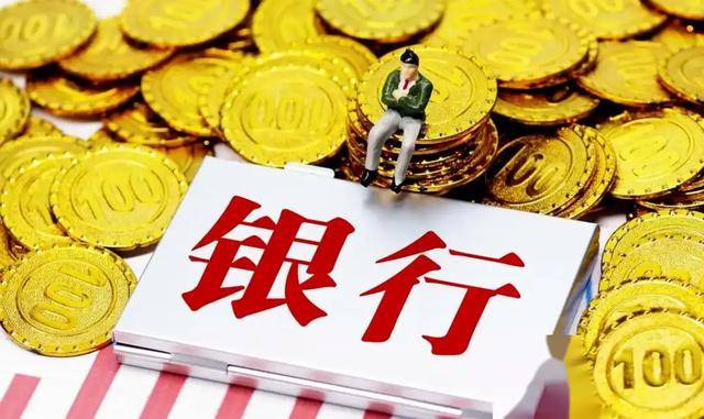 2024年12月11日，全国性银行利率最新变化：全新存款利率利息表