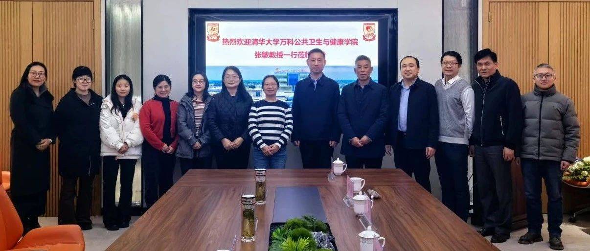 清华大学张敏教授团队来校调研交流_项目_合作_谢虹