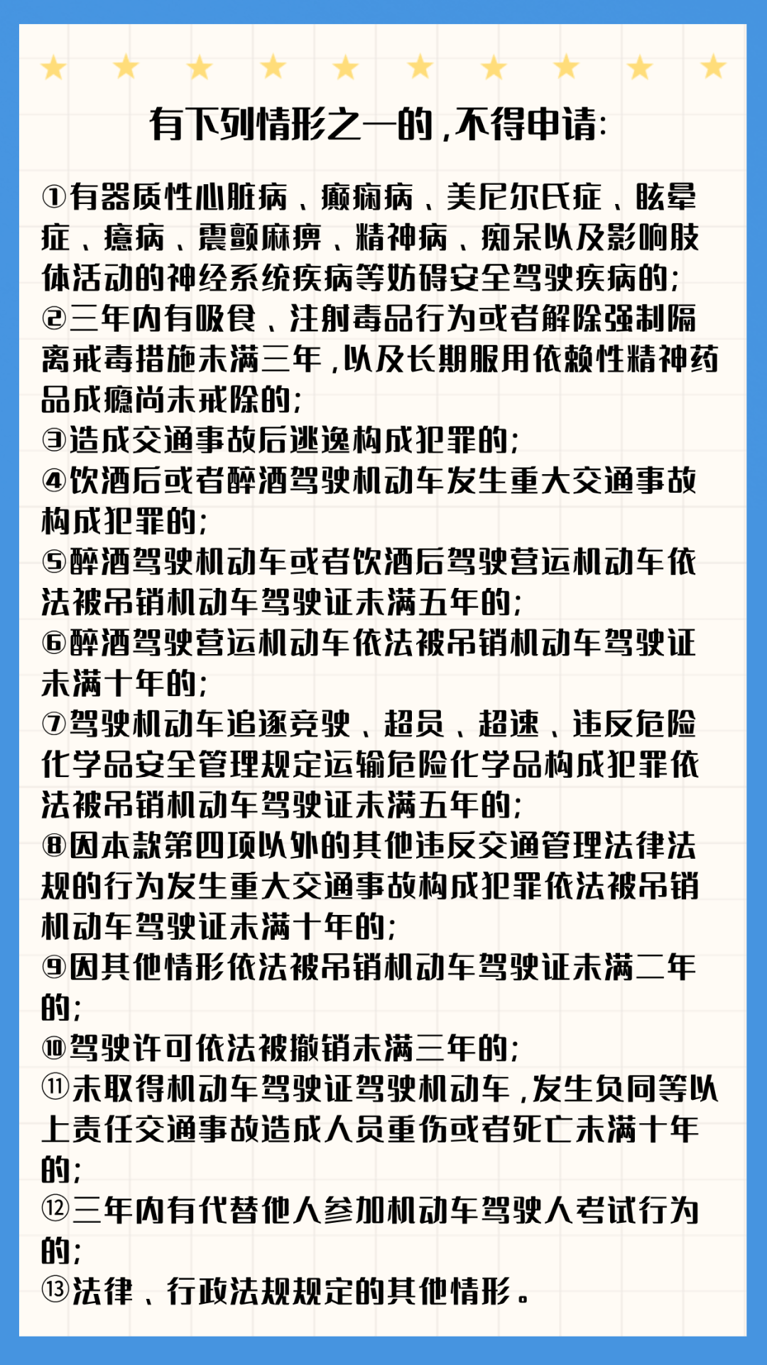 驾驶证到期没空换?延期换证了解一下!