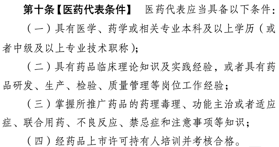 医药公司注册条件要求有哪些