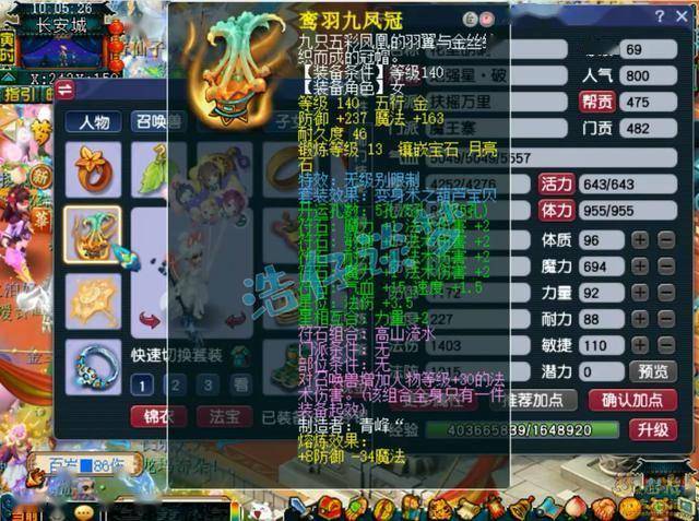 69级魔王寨大佬，视九黎城为宿敌，梦幻西游：看69魔王寨如何以特效针对九黎城
