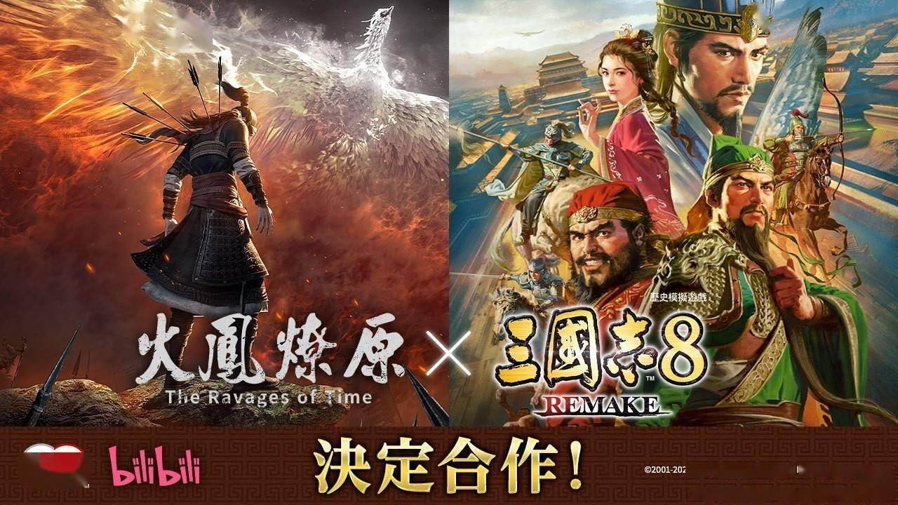 三国志8：重制版》联动火凤燎原2025年上线_曹操_司马懿_故事