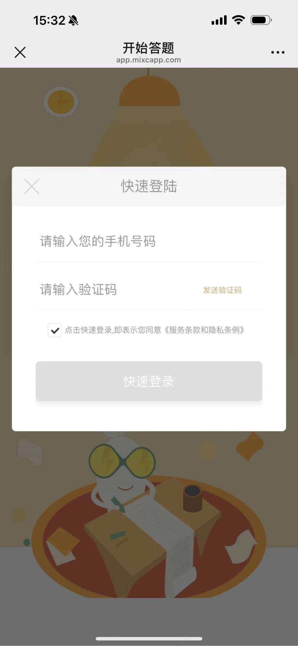 预约收不到验证码怎么办