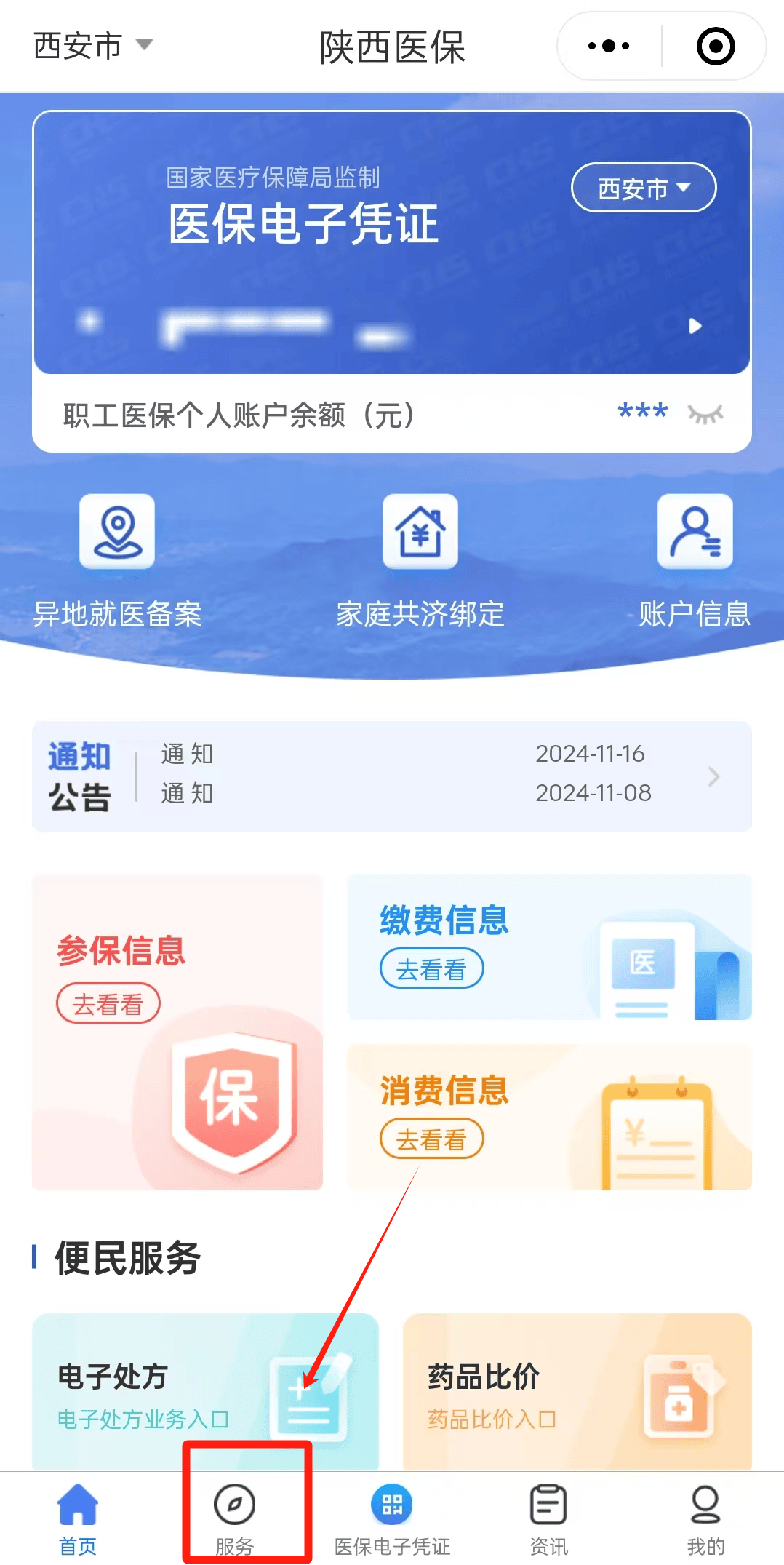 平湖最新的西安24小时套医保卡方法分享(平湖西安医保卡哪里能套现教程)