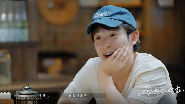 刘昊然和董子健新综艺,看他俩摇人能看一天,双雪涛摇出意外惊喜