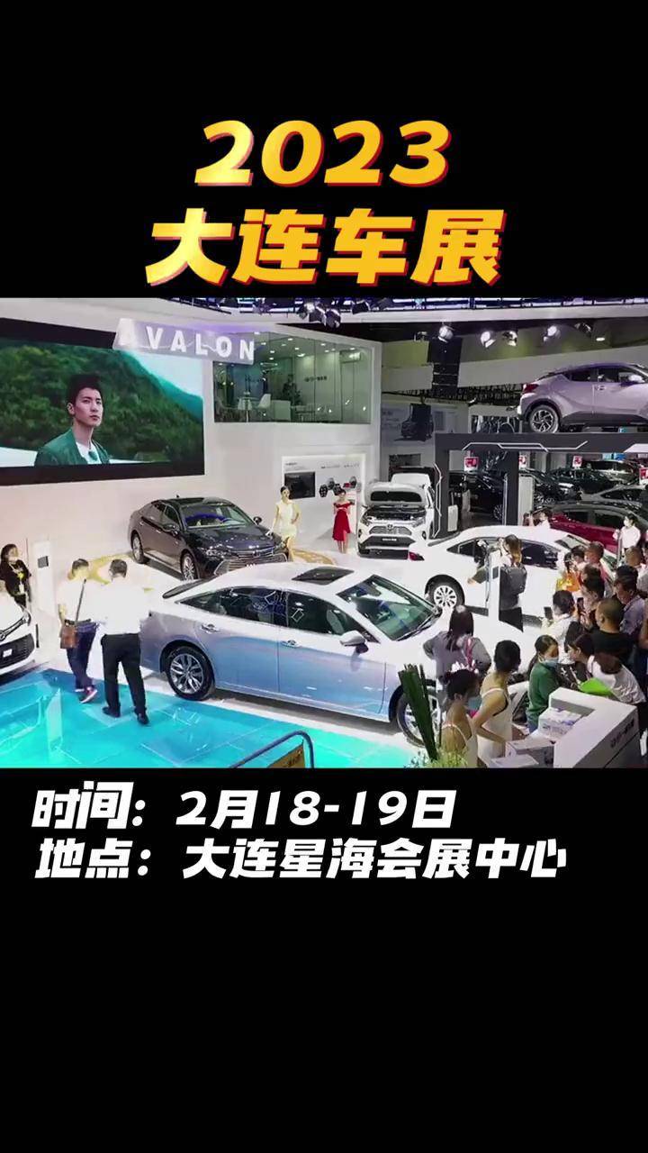 大连星海会展中心车展图片