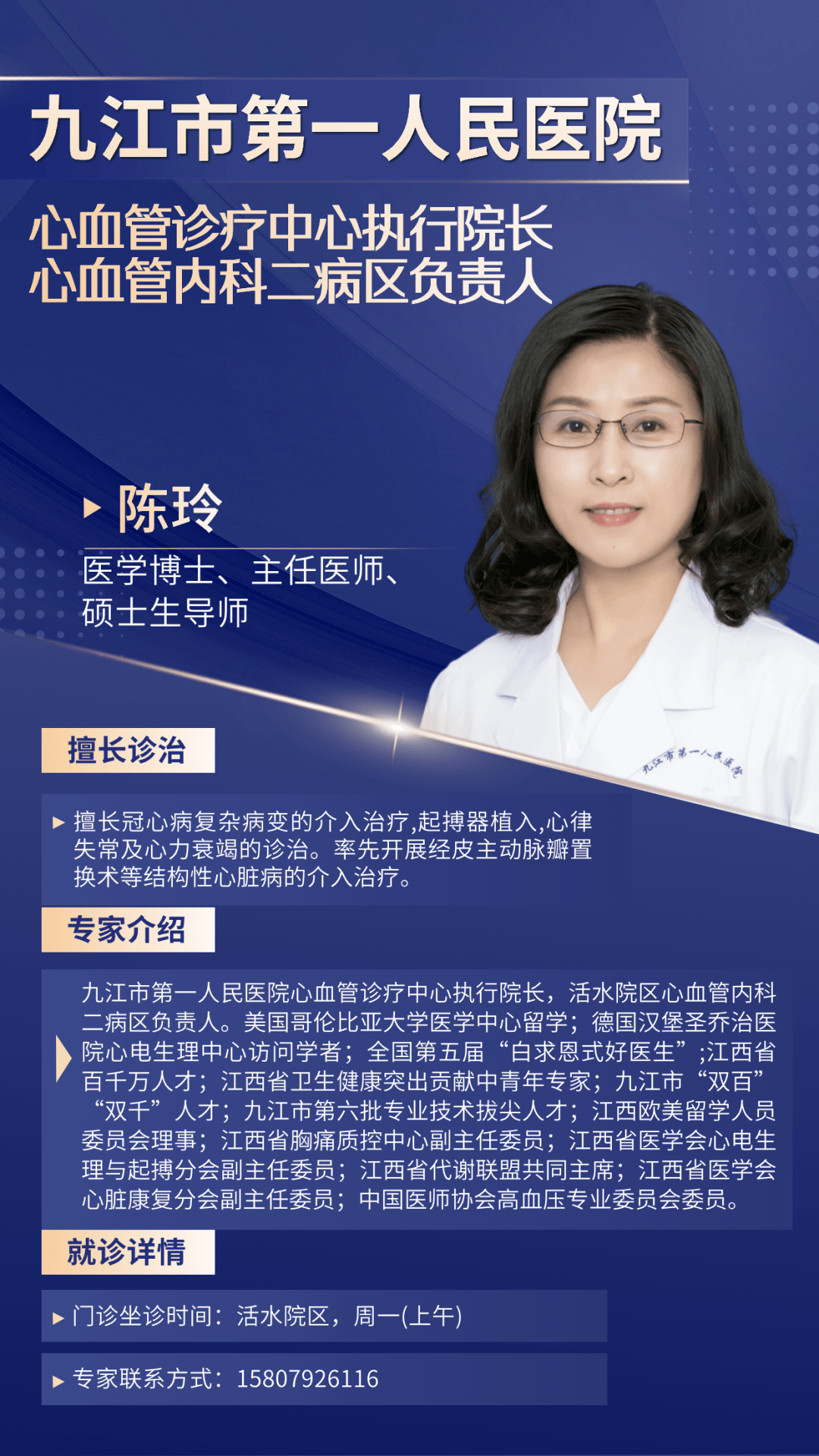 北京协和医院、丰台区专家预约挂号，只需要您的一个电话的简单介绍
