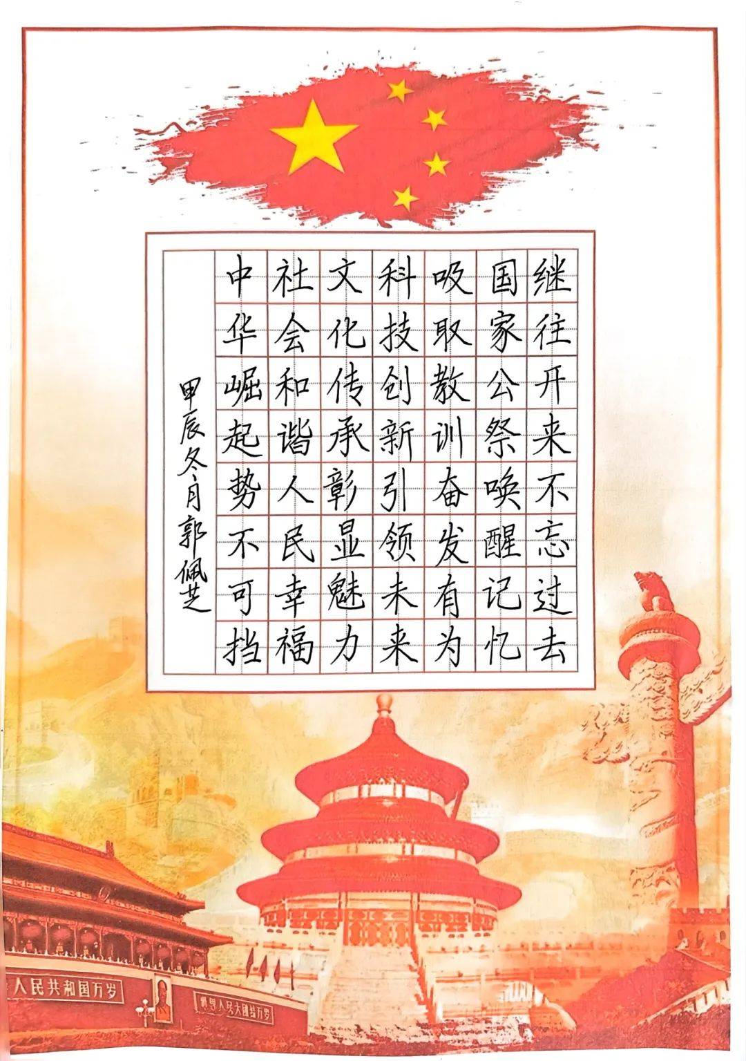 勿忘国殇 勇担使命