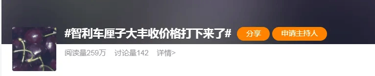 大降價(jià)！網(wǎng)友一片歡呼！有人一上午賣(mài)了600斤......