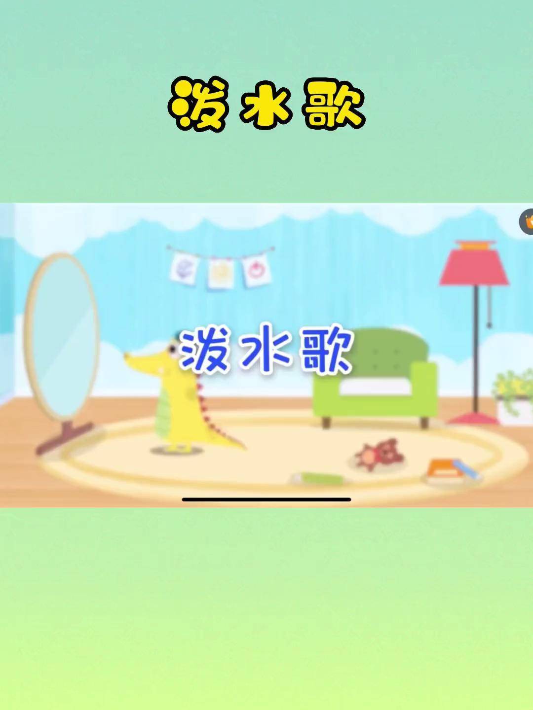 0到3岁早教儿歌 经典早教儿歌大全 儿歌推荐 幼儿儿歌 泼水歌