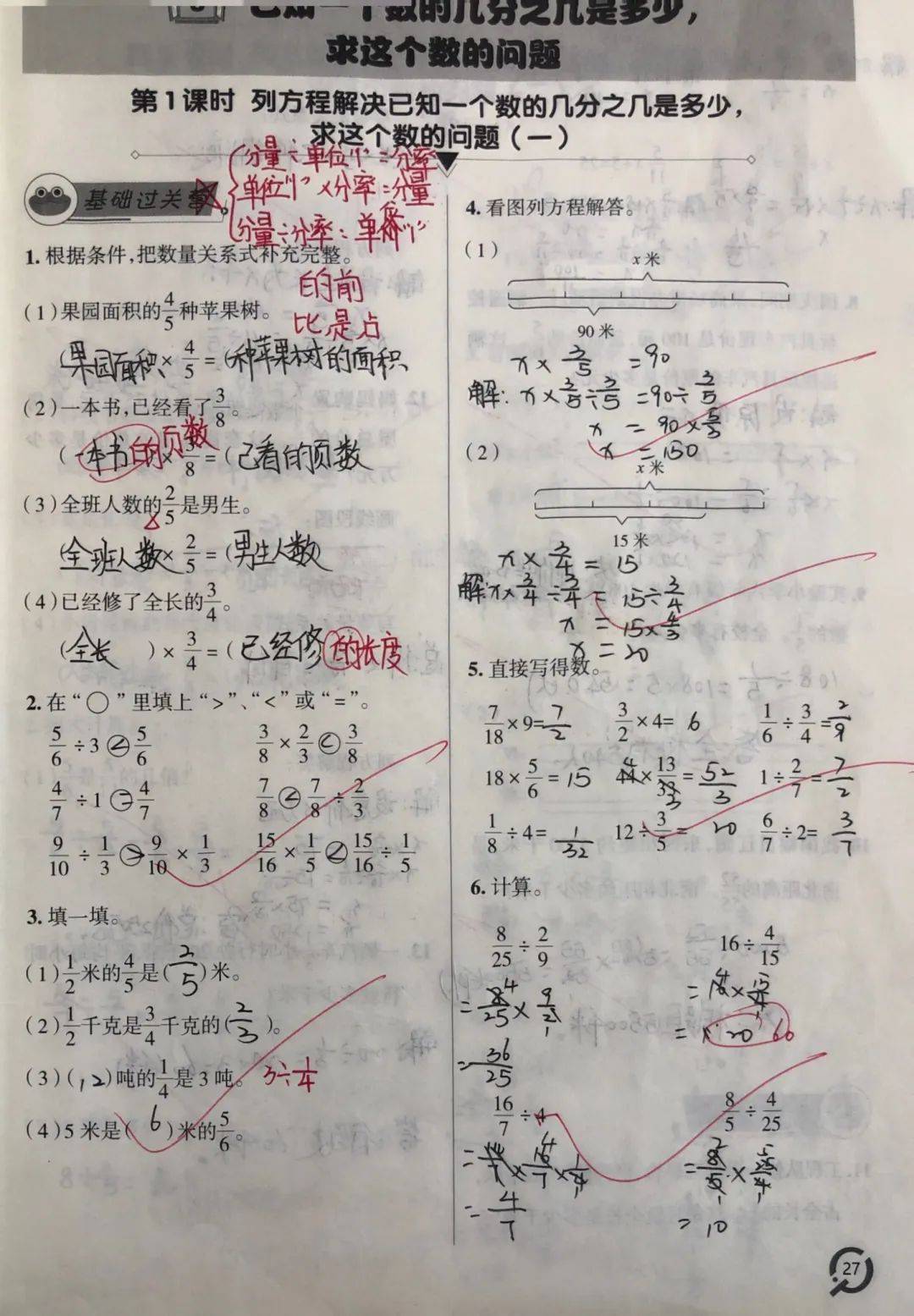 李沧区实验小学第七届教学节系列活动(九)——高年级数学作业检查纪实