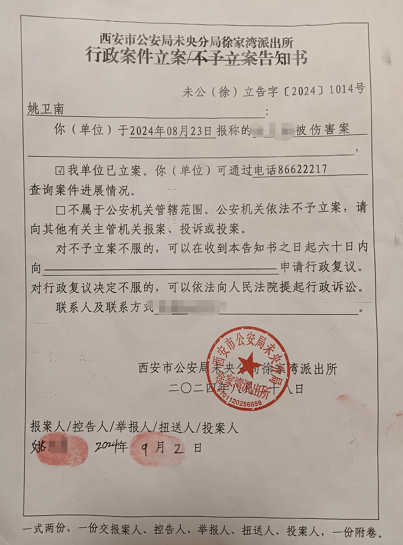 高女士向记者提供的资料显示，此事辖区派出所已于8月底行政立案。孩子父