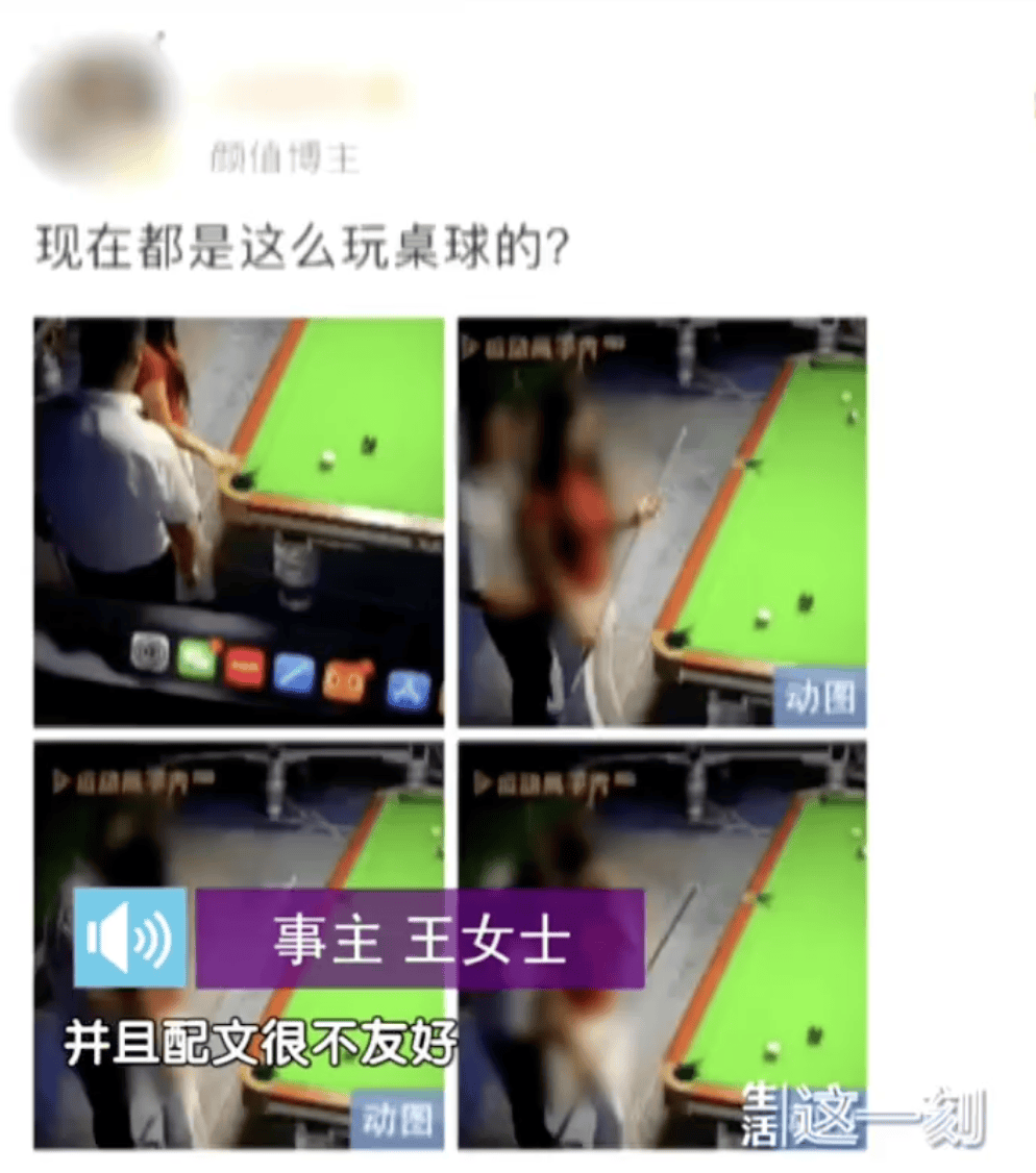 离谱！情侣亲密时刻竟被直播，还恶意截取片段……