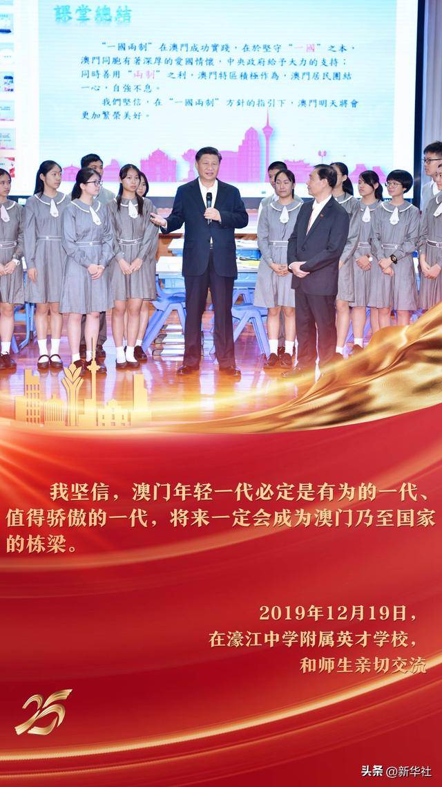 镜观·回响|习近平主席寄望澳门青年成长成才 镜观·回响|习近平主席寄望澳门青年成长成才