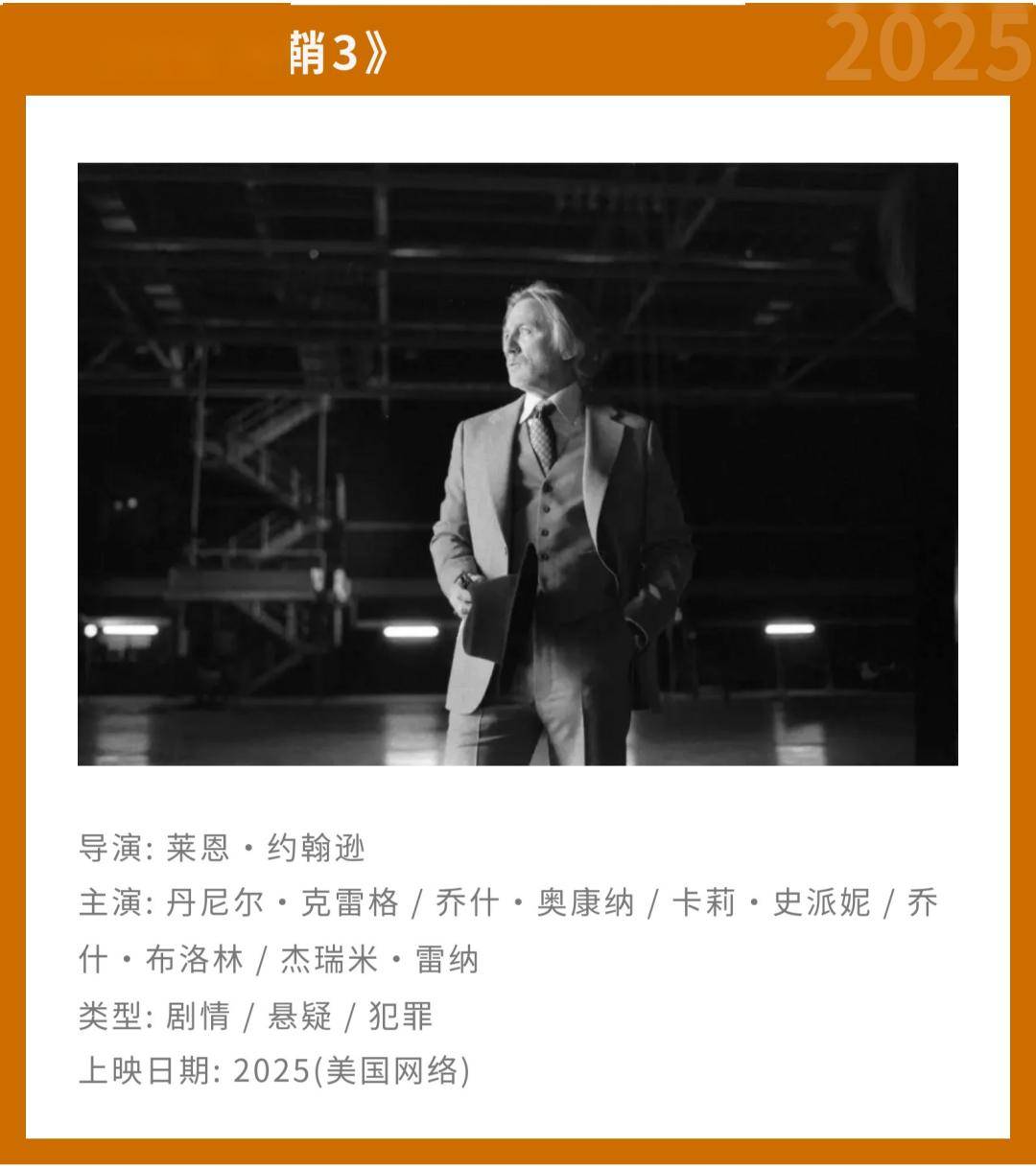 免费b站看大片真人电视剧免费?2025值得期待的40部海外大片