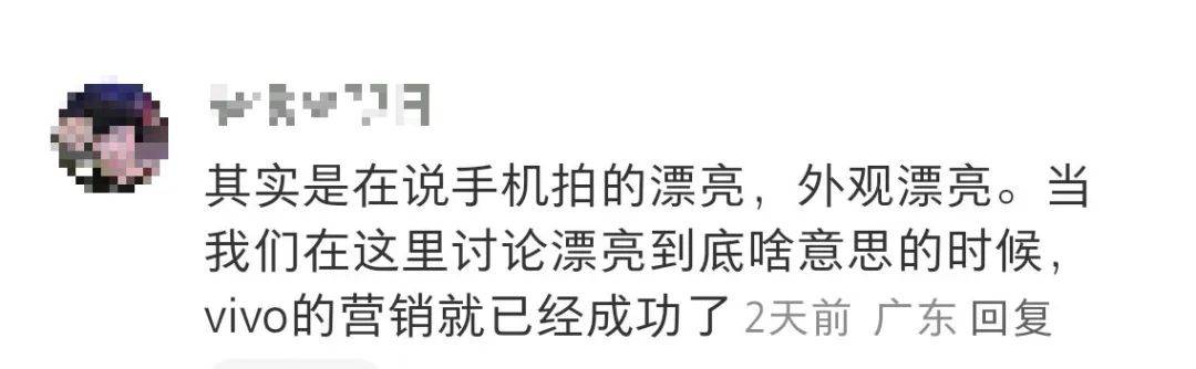 更有网友指出漂亮一词本身就有多重含义没必要去单纯地