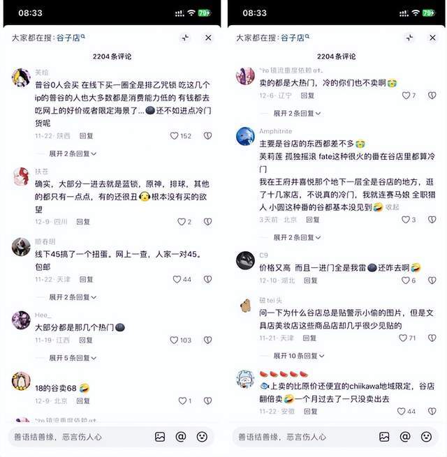 波谷子店进入倒闭潮CQ9电子游戏第一(图4)