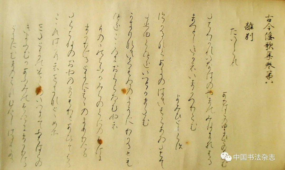 中国书法》四十年| 西林昭一：日本采纳汉字和书法的形成_搜狐网