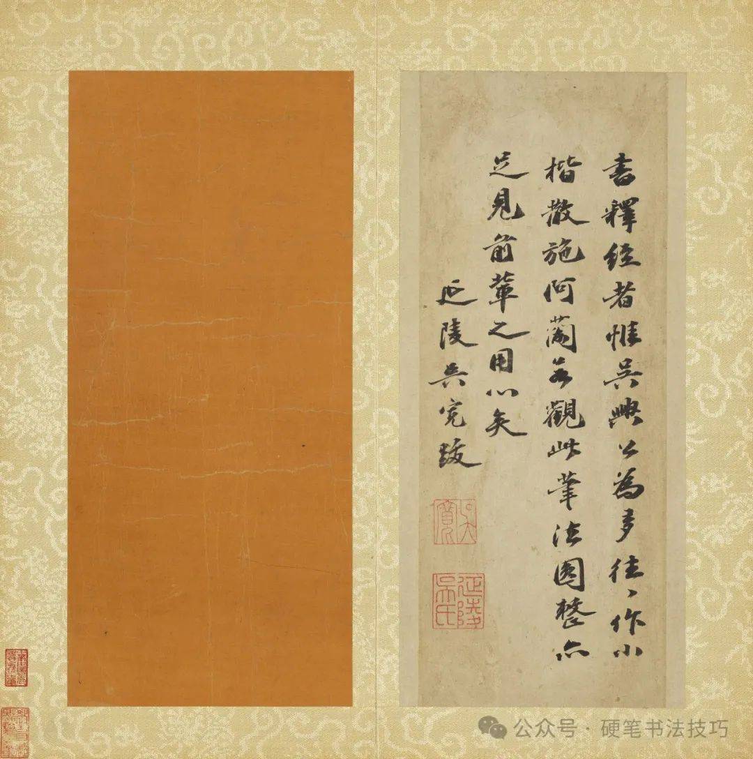 赵孟頫小楷《佛说阿弥陀经》