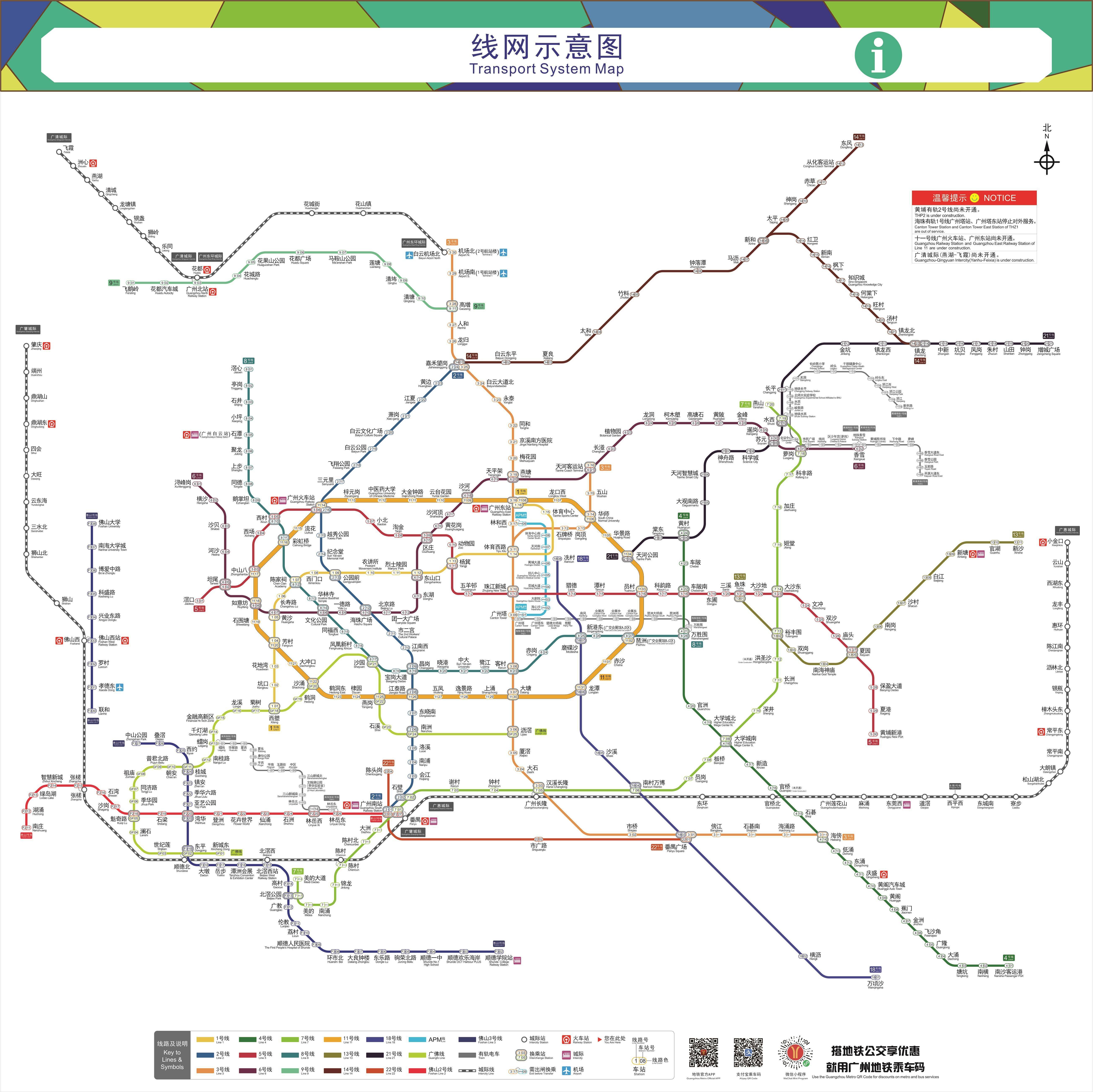 广州地铁11号线新车图片