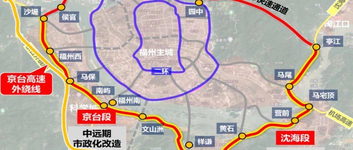 重磅规划落定!福州“四环”、“五环”最新点位图公布_闽侯县_建设_沙堤