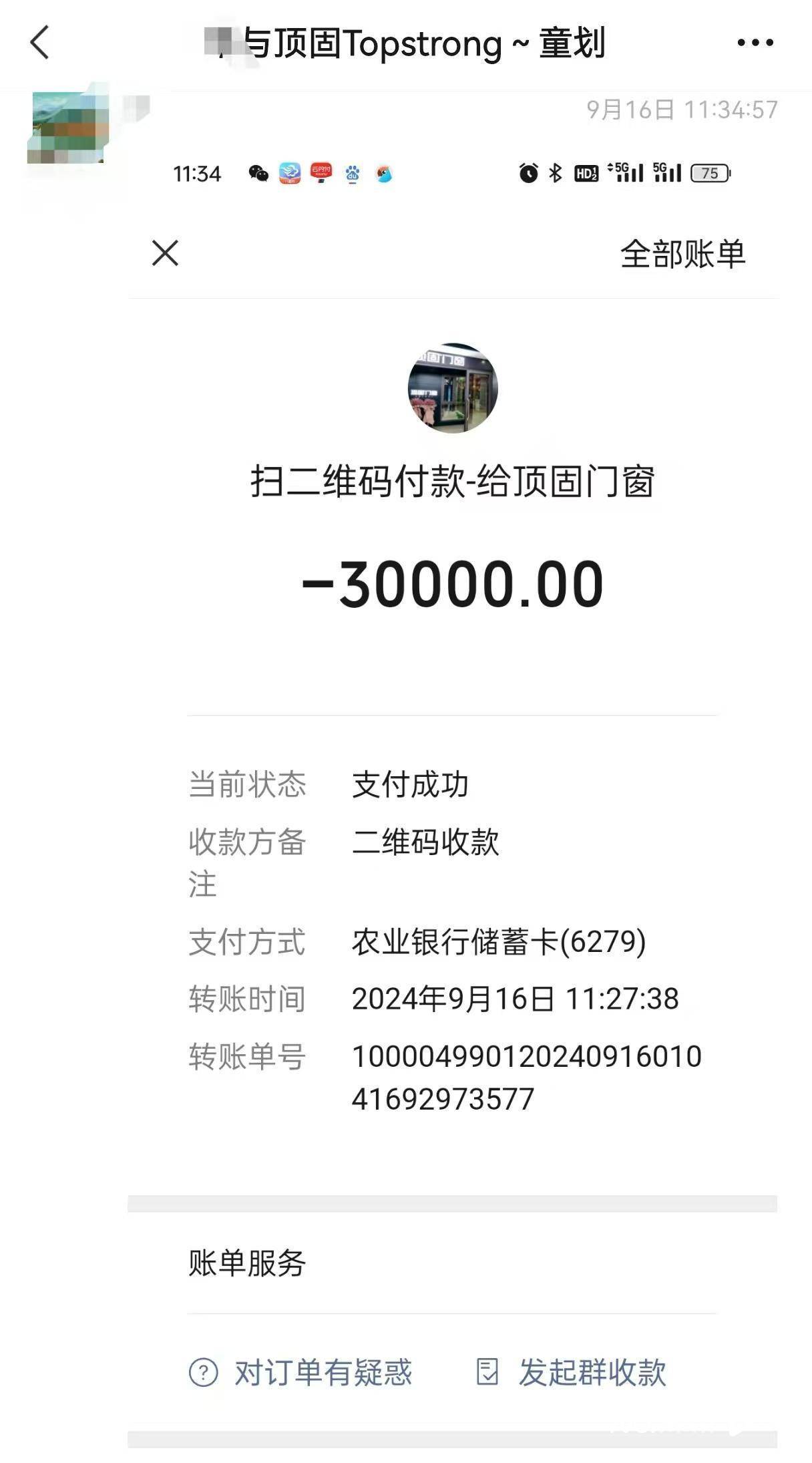 卷款近百万！珠海顶固集创门窗收钱不履约，多名客户已报警