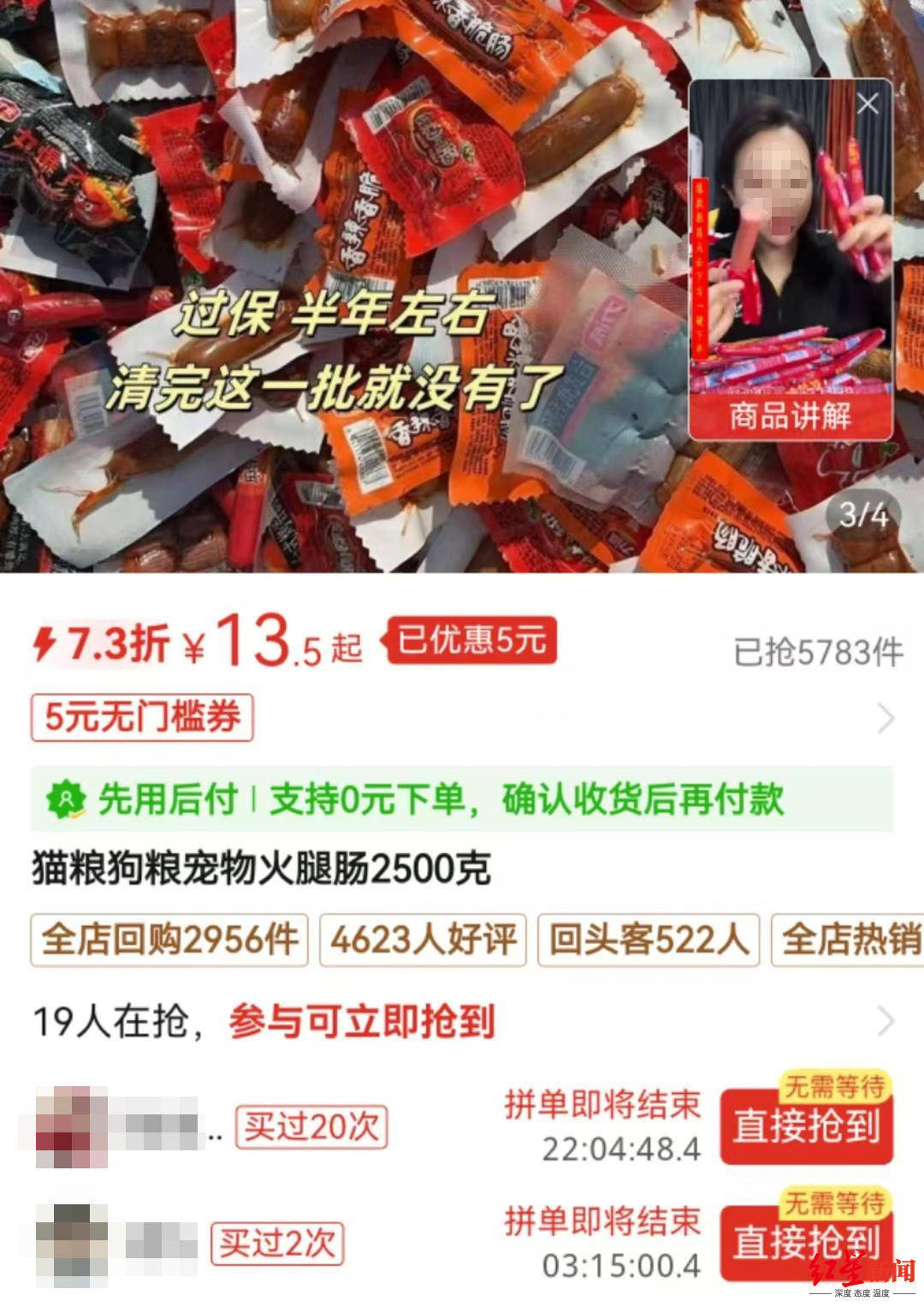 过期食品当猫粮狗粮摆上电商货架，专家：宠物也别吃！ 