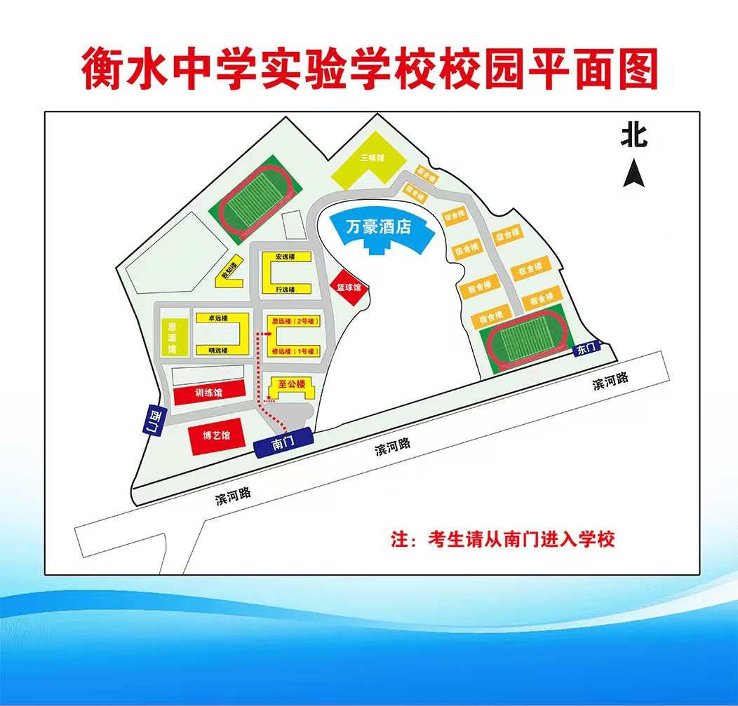 衡水桃城中学位置图片