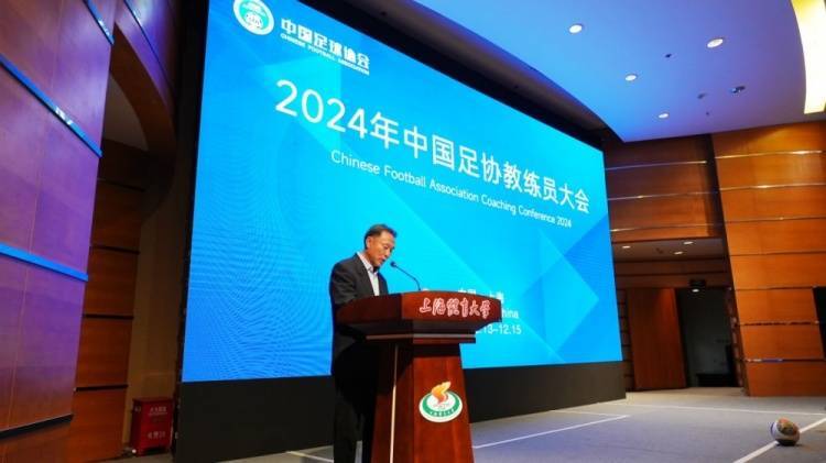 沈祥福：希望本土教练把欧洲先进足球理念带到日常工作和训练中