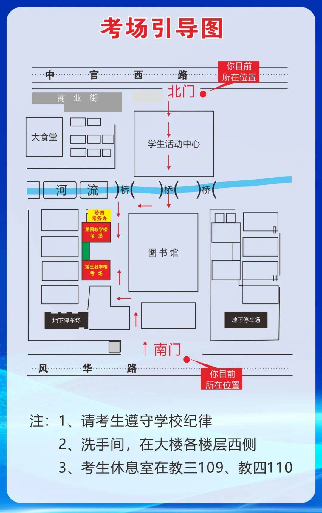 宁波七中平面图图片