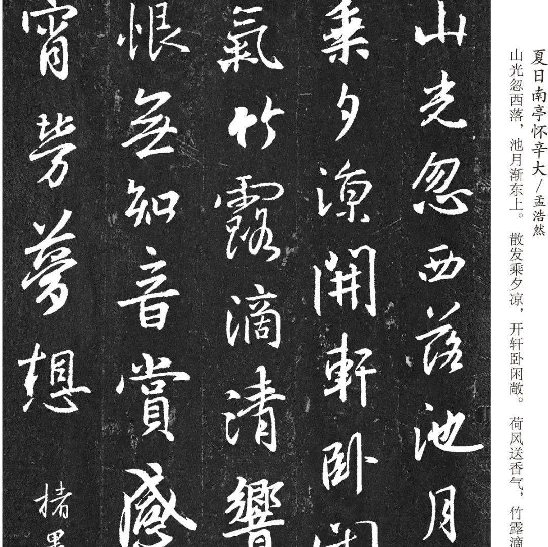 王羲之行书集字:唐诗、宋词、古典文学!_进行_书法_单字