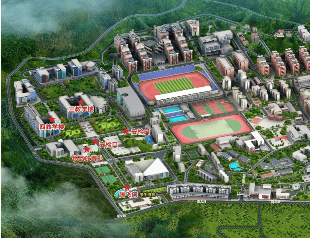 2025年全国硕士研究生招生考试重庆邮电大学考点(5011)考试公告